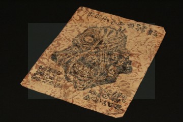 Necronomicon lost page